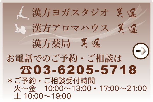 電話で予約はこちら